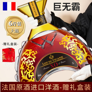 Louis decani 6 jin jin is equal to 0.5 kg. large bottle french original wine imported wine xo brandy 3000ml gift box for holiday gifts. one 6 jin jin is equal to 0.5 kg 3000ml 1 box gift box party
