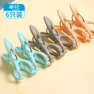 Camellia clothes hanger clip clothes drying clip, clothes clip, bed sheet windproof clip, large clip, sock clip, 6-pack