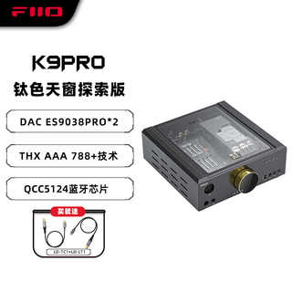 Fiio k9 pro flagship desktop decoding headphone amplifier dsd decoding all-in-one headphone power amplifier hifi decoder titanium color skylight discovery edition