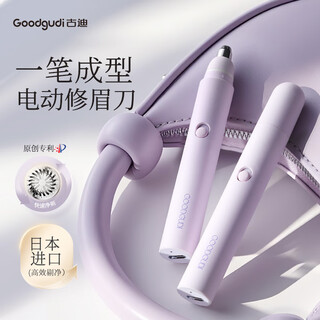 Gudi electric eyebrow trimmer, safe, non-sensory, automatic eyebrow trimming tool for ladies, novice lazy eyebrow shaver