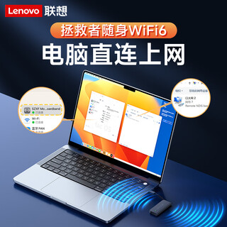 联想原装正品随身wifi6电脑直连上网/免驱动/免安装自带网卡无限便携全国高速随行网络通用流量 联想拯救者旗舰随身WiFi6 pro【C口-灰色】 电脑直连上网【送转接器+充电仓】