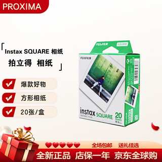 Fujifilm instax square sq1/sq40 polaroid square composition square photo paper sq square white edge photo paper 20 sheets official standard (no photo paper)