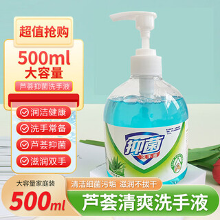 Aloe vera fragrance antibacterial hand sanitizer 500ml bottle cleansing hands moisturizing easy rinse home promotional stocking pack link 8 blue hand sanitizer *1 bottle 500ml/bottle