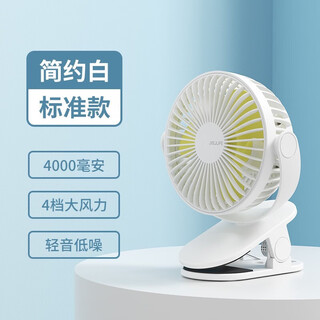 Jisu clip-type small fan small student dormitory bed portable rechargeable clip office desk electric fan white fa29a4000 mah