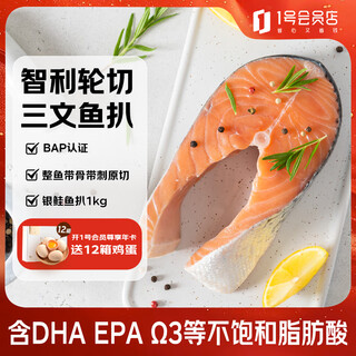 Heyu food frozen wheel-cut salmon steak (silver salmon) net weight 2jin jin is equal to 0.5kg. rich in 3. not to be eaten raw. raw cut with thorns and scales.