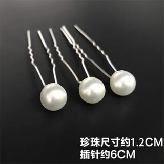 Indian rice (enrmiiv) pearl hairpin braided hair clip hair embellishment bridal headdress u-shaped pin starfish simple temperament hairpin 10 pearls
