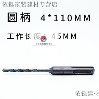 Sambada round handle electric hammer impact drill bit non-standard 3 4 5 5.5 6.5 7 9 11 13 15mm round head concrete wall round handle 4*110mm