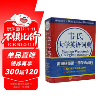 Webster's college english dictionary (photocopy version)