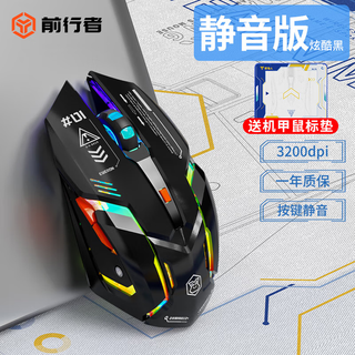 Forerunner g10 mecha silent wireless mouse gaming bluetooth dual mode rechargeable wired version optional macro programming game mouse mechanical office desktop computer notebook universal cool black wired silent buttons - colorful lighting effects - macro programming