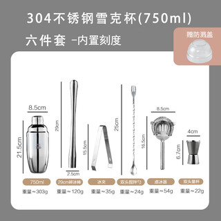 Ckzsu japan imported high-quality cocktail mixer stainless steel shaker cup with scale hand-made lemon tea tool set hand-cranked cup 304 scale model (750ml) cup body scale 600 six