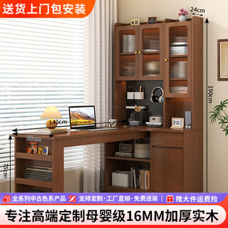Longchang solid wood corner desk bookshelf integrated desktop office computer table home bedroom bookcase combination study table table oak color 140*100*190-bookshelf on the right solid wood package installation