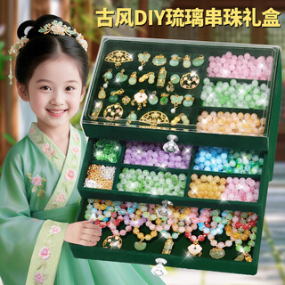 星星泡银河儿童古风串珠礼盒玩具女孩生日礼物发饰琉璃手工diy过家家玩具 