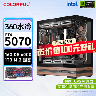 Colorful rtx 5090d 5080 5070 ti graphics card desktop assembly computer host 265k 14700kf ai designed e-sports game diy complete machine configuration 2 rtx 5070 host 265k core display + colorful z890m motherboard