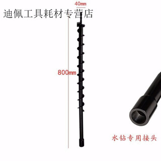 An junsheng water drill thread interface ground drilling drill bit greenhouse digging piling loose soil drilling hole drilling digging soil well drill bit single blade diameter of water drill 4 cm