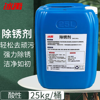 Средство для удаления накипи bingyu byq-733, чистящее средство для удаления грязи и ржавчины, мощное средство для удаления ржавчины, 25 кг