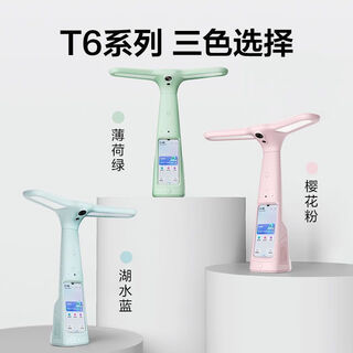 Dali intelligent learning lamp t6 pro tutoring lamp y6t5 desk lamp learning special eye protection lamp vision protection magic lamp 95 new flagship t6 blue 16g memory