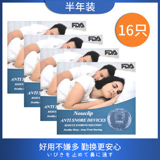 Jczs japanese anti-snoring and anti-snoring artifact for men and women to prevent snoring, snoring, sleeping anti-snoring device breathing white round box anti-snoring device 16 pieces