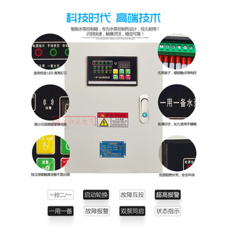One use, one standby, water pump control box, fire stabilizing pump, sewage pump, sewage pump control electrical box, 380v control cabinet, one use, one standby/one control, two 18.5~22kw chint