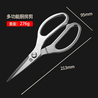Zwilling (zwilling) german single kitchen scissors for chickens, ducks and geese, special chicken bone scissors, sharp bone scissors, large scissors, all-steel one, all-steel one-piece scissors