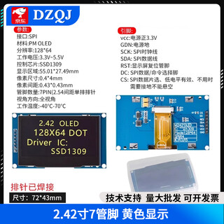 2.42-inch oled display lcd module resolution 128*64 spi/iic interface ssd1309 driver 2.42-inch 7-pin yellow display no specifications