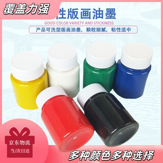 Xmsj printmaking ink pigment 60ml color water-based printmaking roller tool special ink painting multi-specifications color ink optional ink painting pigment 6 types each 60ml