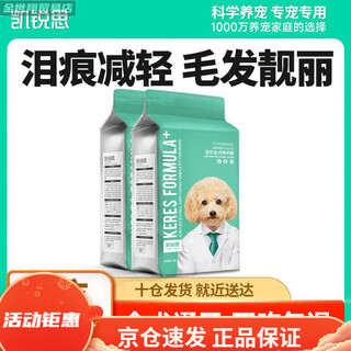 Kairis dog food universal teddy pomeranian bichon dog food large, medium and small dogs puppies adult dog freeze-dried food 4jin jin equals 0.5kg 8jin jin equals 0.5kg (2 bags) beef flavor