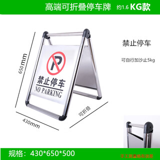 Stainless steel no parking warning sign, please do not park the sign, special parking space, carefully slide the a-shaped warning pile, sand can be added, folding, no parking