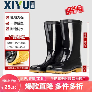 Xiyu rain boots men's waterproof shoes lightweight rubber shoes non-slip rain boots overshoes chef shoes xy807 black mid-tube 43