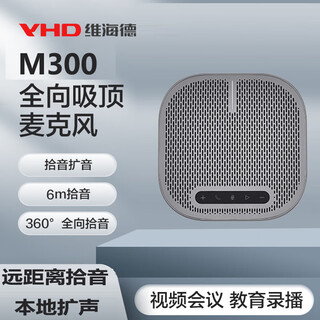 Vihide vhd-m300 video conferencing omnidirectional microphone 6-meter sound pickup driver-free wireless bluetooth connection speaker desktop speaker 20-40 internal conference room m300