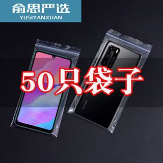 Waterproof and dustproof mobile phone bag with touch screen disposable transparent mobile phone case for viv iphone universal 9*18 cm + within 6 inches 50 bags
