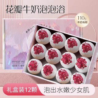 Zhucui bath ball with rose petals and orchid milk bath bubble bath ball bath artifact children's bath salt essential oil ball milk 12 pieces 1 box