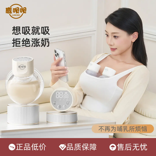 Lubeibei electric breast pump, hands-free, bilateral electric automatic breast collector, pregnant and postpartum wearable pp material breast pump, hands-free, single pack, electric, three modes - 27 gears