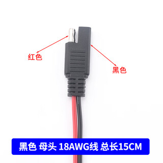 Sae line solar power cord solar cell plug wire male bus wire photovoltaic connection adapter black female 18awg wire total length 15cm