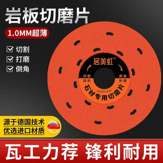 Jumeihong multifunctional rock slab cutting disc, ceramic tile trimming cutting disc, dual-purpose flat grinding disc, angle grinder, grinding saw blade, cutting and grinding all in one, 2 pieces in a pack, free spacer