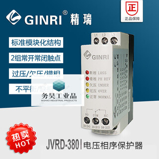Jingrui jvrd-380 voltage phase sequence multi-function protector