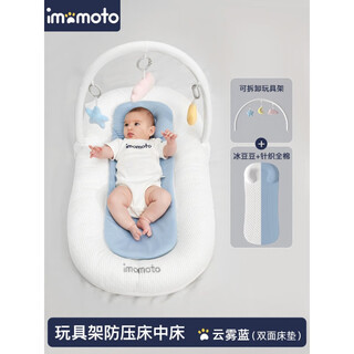 Imomoto bed-in-bed newborn uterus bionic bed baby sleep anti-jumping anti-pressure safety artifact 0-12 months upgraded spine protection 3d breathable cloud