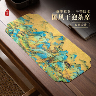 Niye tea towel cloth tea mat tea mat cloth tea towel high-end water-absorbent dry soaking table tea table cushion tea cup set tea table double-sided waterproof