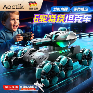 AOCTIK德国品牌遥控坦克特技车手势感应变形越野遥控车儿童送礼生日玩具 黑蓝双遥控 3电池-六一儿童节 送礼佳品