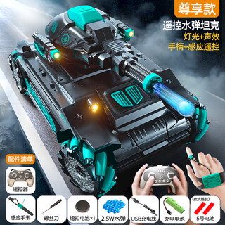 星涯优品儿童玩具遥控车手控感应水弹坦克户外越野四驱特技车儿童节礼物 29cm【绿色双遥控】+2.5万发水弹 【标配单电】续航约30分钟