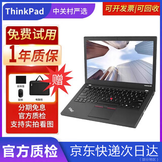 Lenovo thinkpad second-hand notebook computer thin and light i5 business office 13/14-inch entertainment programming clip online class learning cad drawing game design 9 new-i5 second generation-8g memory 256g solid state office entertainment