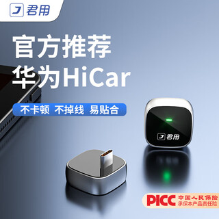 Junyong huawei hicar is suitable for audi, volkswagen, mercedes-benz and volvo in-vehicle interconnection box mc3 typec mini model