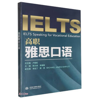 Vocational ielts speaking
