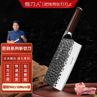 Credit knife man kitchen knife kitchen knife 9 chrome steel sharp craftsman rhyme series meat cutting bone cutting kitchen knife slicing forged chopping knife