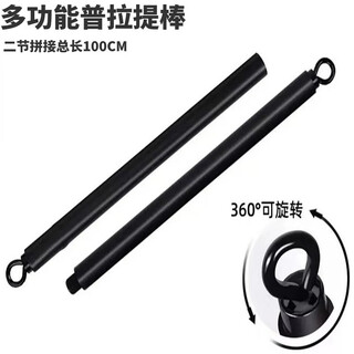 Zailu pilates stick, multi-functional fitness stick, yoga push-pull rod, beautiful back, home elastic exercise butt training tool, tension rope, multi-functional pilates stick, two-section model