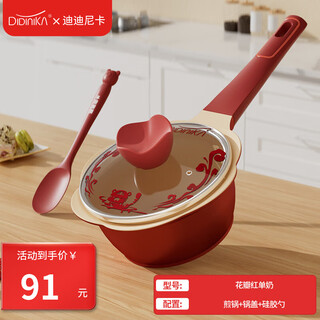 Didinika baby food supplement pot milk pot baby 16cm small pot flat bottom soup pot medical stone non-stick pot cooking instant noodles hot milk pot single milk pot with lid 16cm