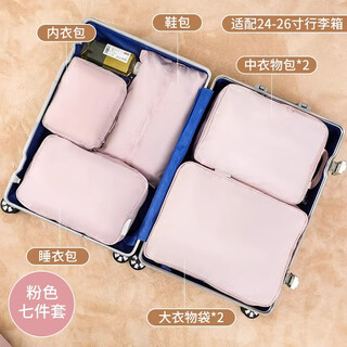 Wcz german travel clothes storage bag home suitcase compression bag travel portable luggage packing bean paste powder seven-piece set compressed large*2+compressed medium*2+pajama bag+inner