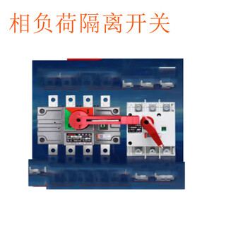 Zhonghaichuang load isolation switch gly-1000/4j siwo electrical appliances