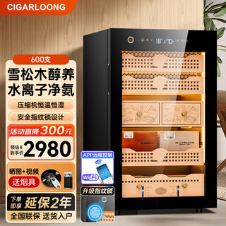 Cigarloong 28c cigar cabinet with constant temperature and humidity, household compressor, air-cooled, frost-free water ion removal, ammonia removal, cedar wood bare cigar cultivation, red wine cabinet, fingerprint lock, cigar cabinet, constant temperature and humidity control for cigar cultivation, classic sober cigar box model, purified ammonia + fingerprint lock + professional compressor