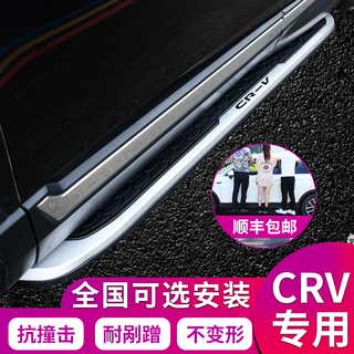 Yupu honda crv foot pedals 12-26 models crv original pedal modified special welcome side pedal 17-26 models crv original model white without lights 17-26 models crv fuel version