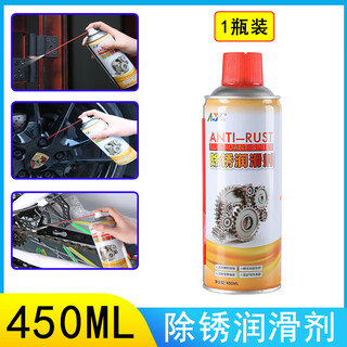 Anyang (ay) butter spray mechanical lubricating oil liquid butter lubricating door lock squeaky door high temperature resistant car gear lubricating grease spray 450ml rust remover*1